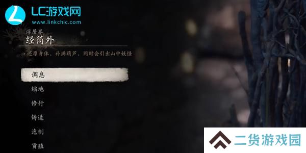 黑神话悟空浮屠界打坐位置在哪
