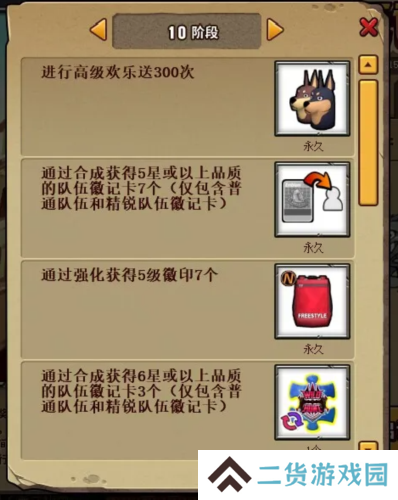 街头篮球4