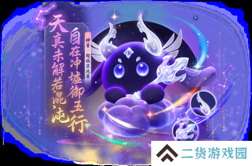 梦幻西游三维版2