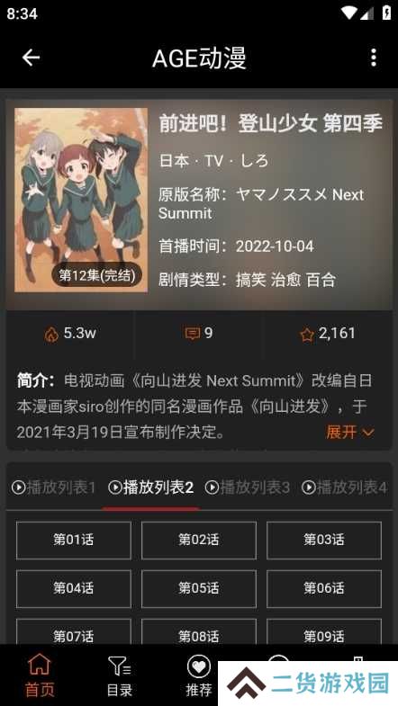 AGE动漫图片5