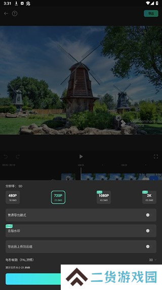 Filmora怎么制作视频图片7