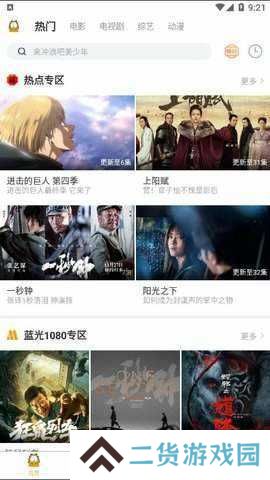 加菲猫影视最新破解版