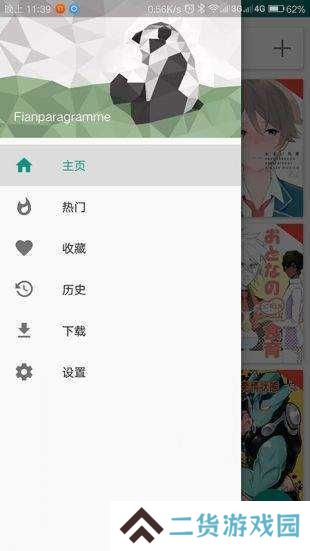 ehviewer官网版