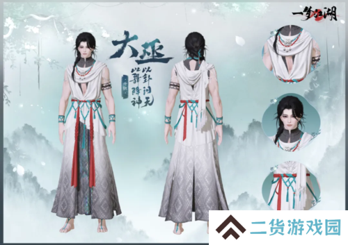 一梦江湖6
