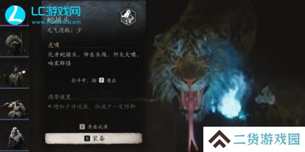 黑神话悟空蛇捕头在哪