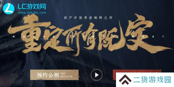 燕云十六声测试资格怎么获得