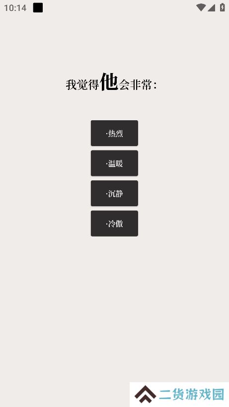 他近在耳边app下载官方版