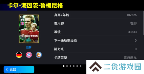 实况足球3