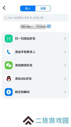 蝙蝠聊天软件官网