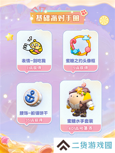 蛋仔派对6