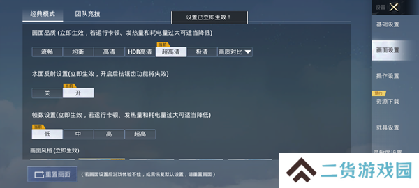 XL66666CN画质怪兽144帧设置方法3