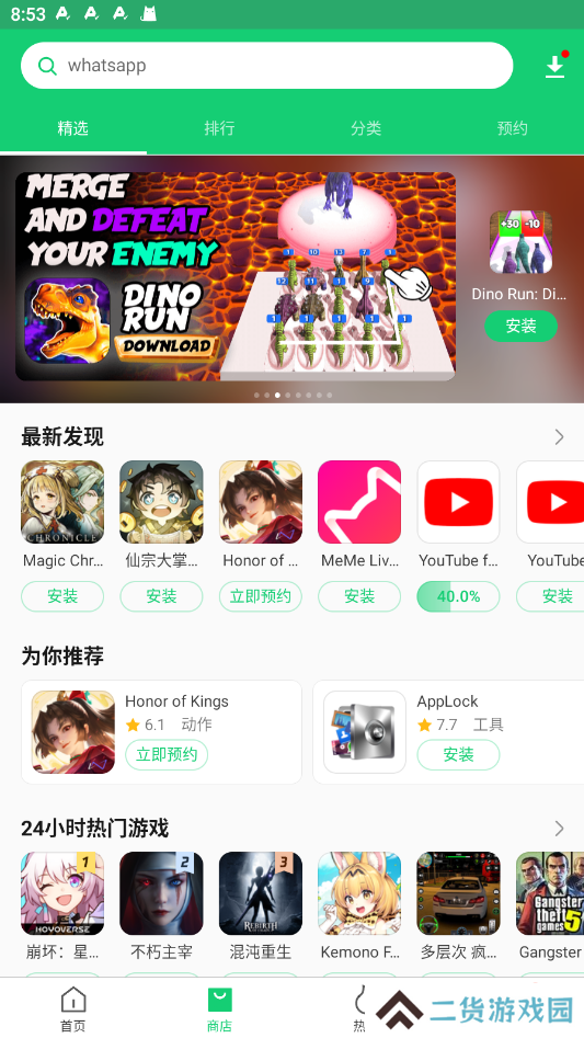 APKPure