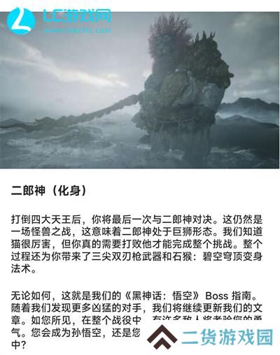黑神话孙悟空结局是什么