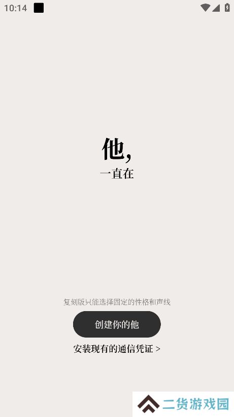 他近在耳边app下载官方版