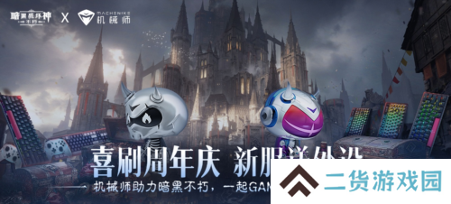 暗黑破坏神不朽11