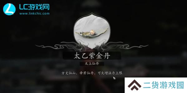 黑神话悟空太乙紫金丹怎么获取-黑神话悟空太乙紫金丹获取攻略