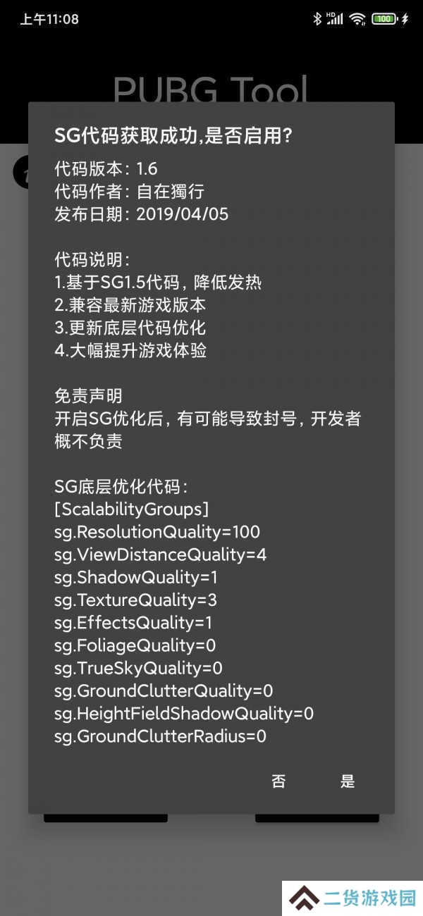 pubg tool安卓正版下载