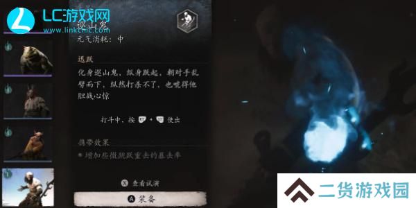 黑神话悟空巡山鬼精魄怎么获得-黑神话悟空巡山鬼精魄获取攻略