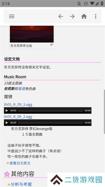 东方狗app官方版下载