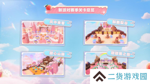 蛋仔派对14