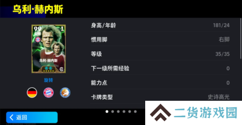 实况足球4