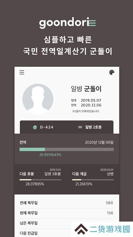 doondori最新版下载手机版