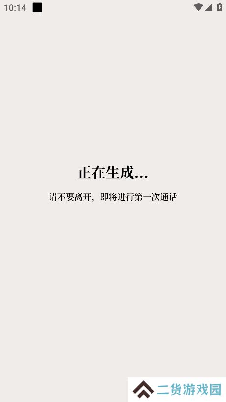 他近在耳边app下载官方版