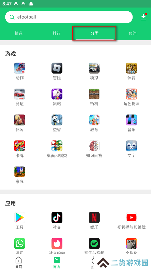 APKPure