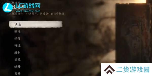 黑神话悟空枕石坪打坐位置在哪