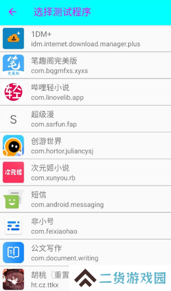 猫羽雫app下载最新版本