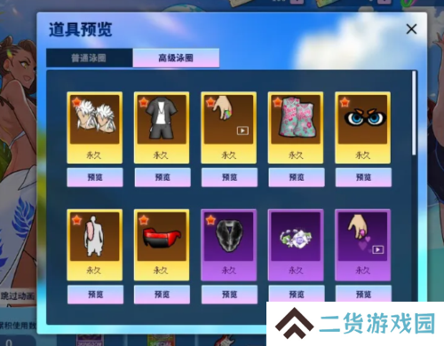 街头篮球3