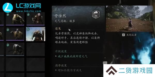 黑神话悟空骨悚然精魄怎么获得-黑神话悟空骨悚然精魄获取攻略