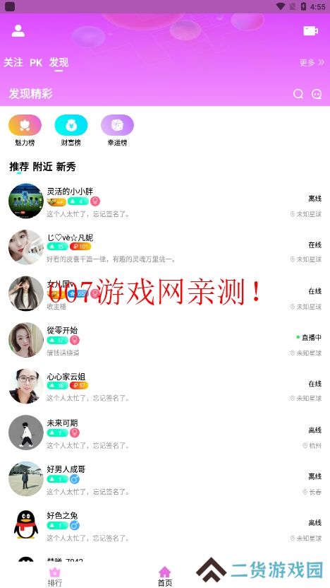 99视频安卓最新版下载