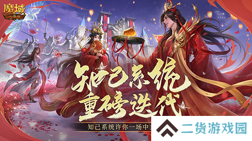 魔域口袋版2