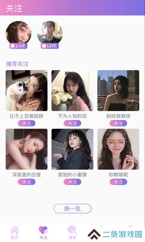 杏仁直播app安卓最新版免费下载