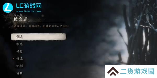 黑神话悟空巡山鬼精魄怎么获得