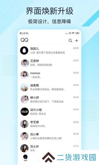 qq轻聊版官方2025最新版(qqlite)