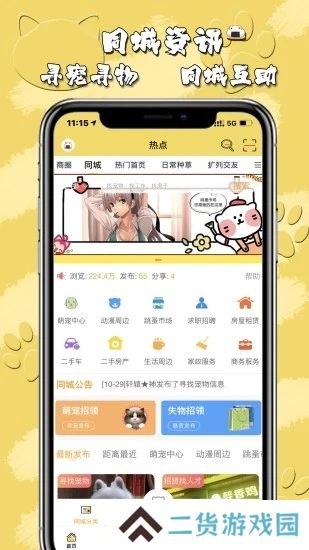 饭团萌安卓最新版下载