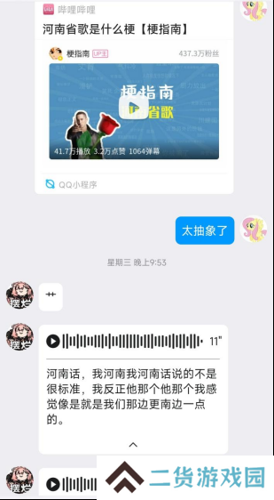 在短视频上爆火出圈的“屁股肉”，却破了玩家的防