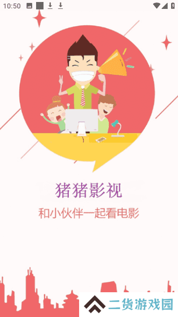 猪猪视频app下载