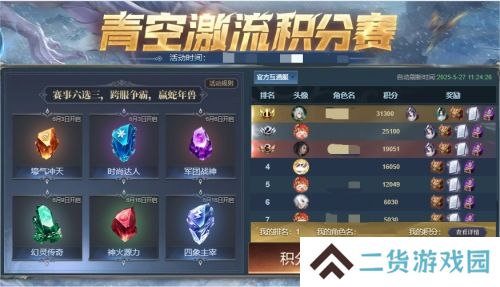 魔域口袋版2