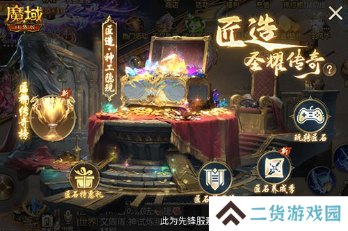 魔域口袋版3