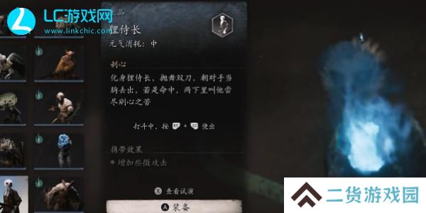 黑神话悟空狸侍长精魄怎么获得-黑神话悟空狸侍长精魄获取攻略