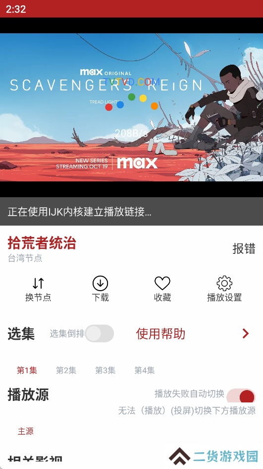 全剧得最新破解版使用方法2