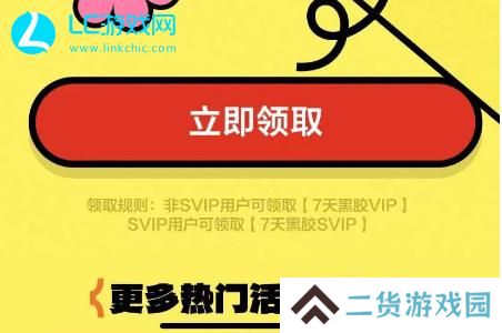 网易云音乐补偿7天会员怎么领