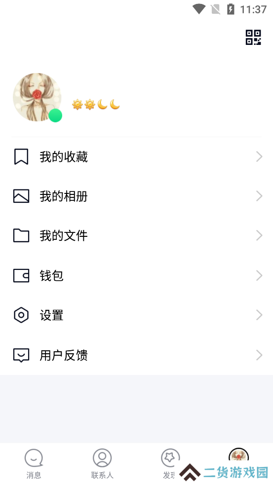 qq精简版永不升级旧版本下载