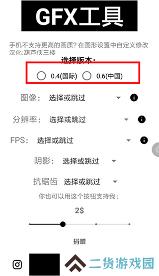 和平精英画质助手60帧下载