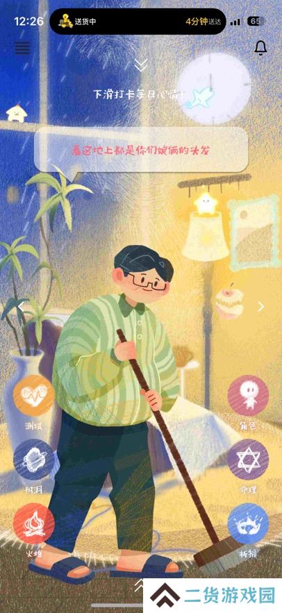 蔷圈app官方版下载