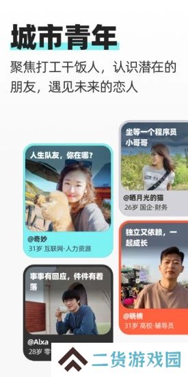 超级喜欢app安卓最新版下载