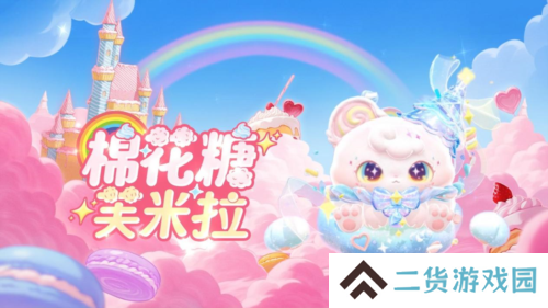 蛋仔派对2